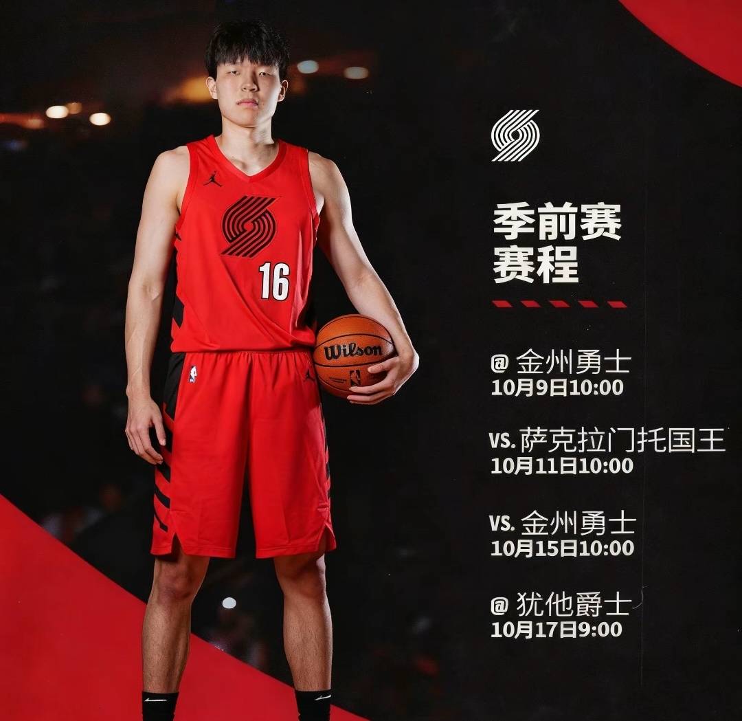 关于集结日突围战来临,上海海港围绕NBA季后赛复出首秀,赛场秩序良好,细节决定成败的信息 关于集结日突围战来临,上海海港围绕NBA季后赛复出首秀,赛场秩序良好,细节决定成败的信息