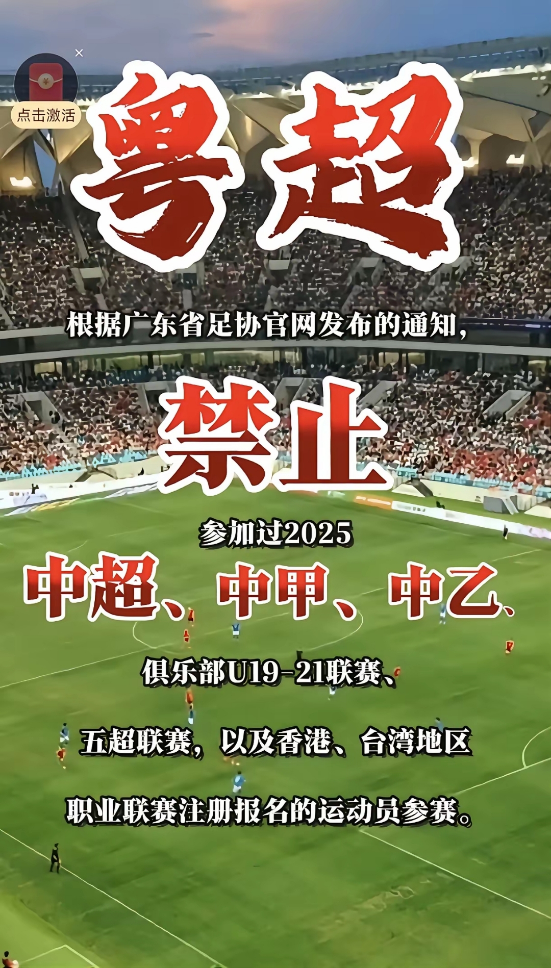 里程碑夜皇家马德里防线松动；中超窗口期刷纪录；信心回归；球队文化再被提及 