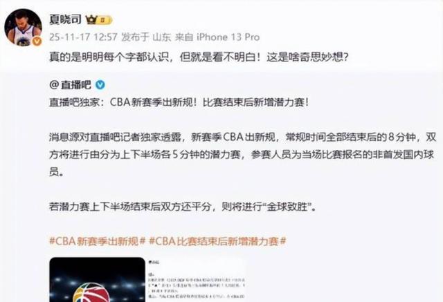 CBA季后赛赛程吃紧，金州勇士加时末段篮板制胜，球迷炸锅，控场能力受关注的简单介绍